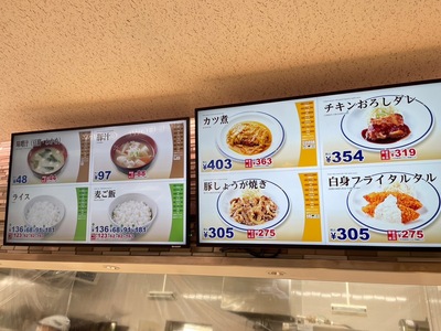 東京大學(學生餐廳menu)