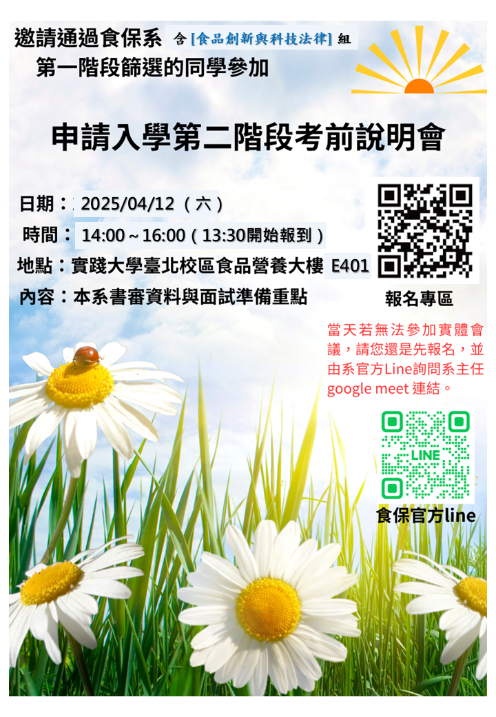  報名連結：https://forms.gle/q3w5vGasT23phSCw8 