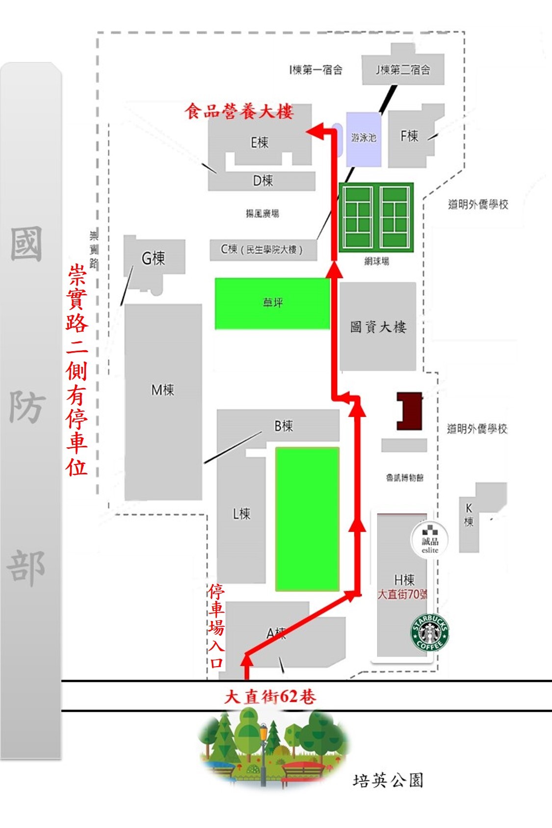 「個人申請甄試」路線指引 2