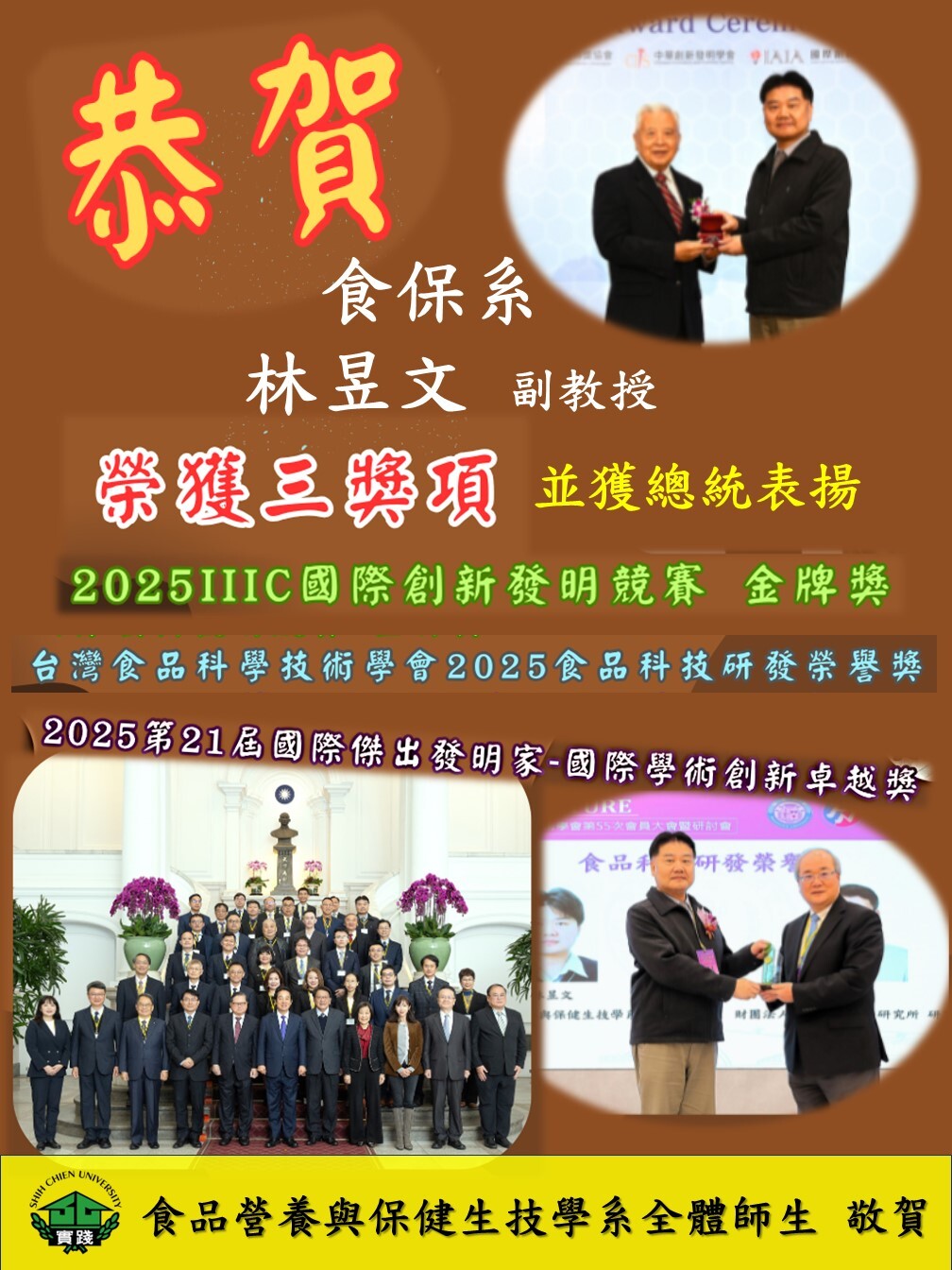 恭賀林昱文老師榮獲三大獎項！圖片