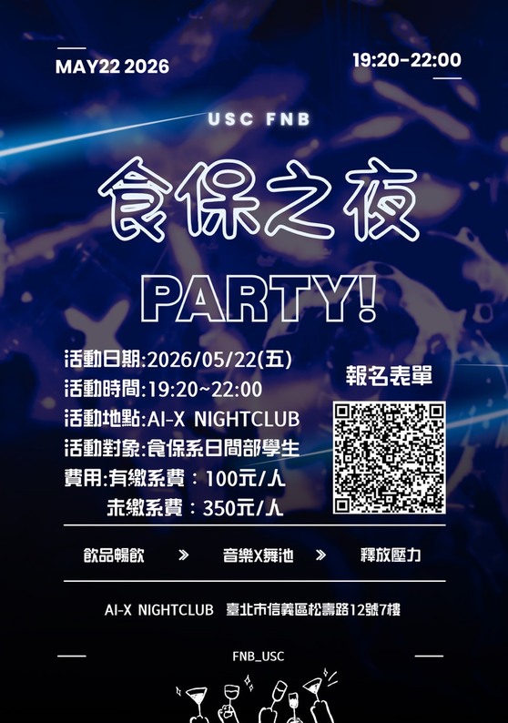 食保之夜-1
