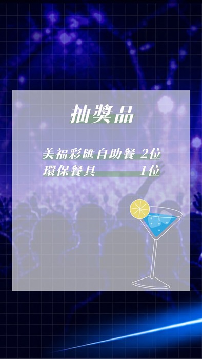 食保之夜-6